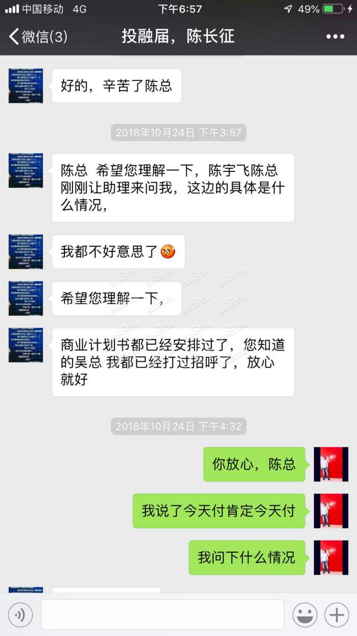 浙江投融界公司*创业者血汗钱!建议有关部门